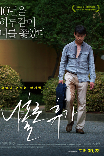  de Filme A Break Alone (2015)