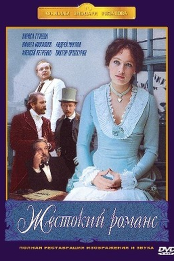  de Filme A Cruel Romance (1984)