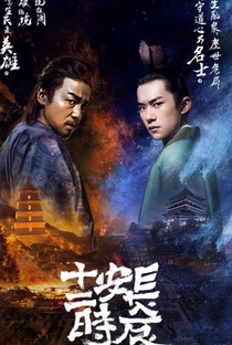 O Dia Mais Longo Em Chang'an (1ª Temporada) - Poster / Capa / Cartaz - Oficial 2