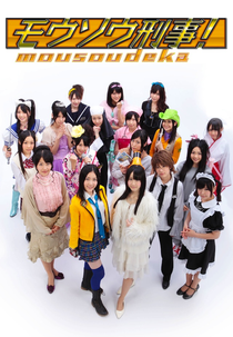 Mousou Deka (Mousou Deka)