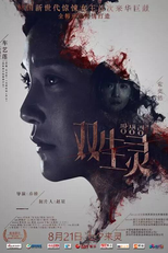 Twin Spirit (Shuang Sheng Ling)