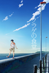 Kurage no Shokudou - Poster / Capa / Cartaz - Oficial 1
