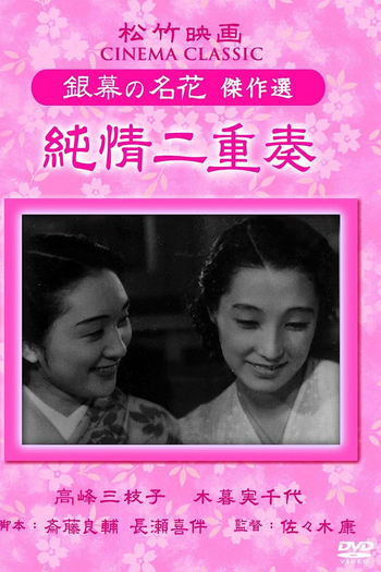  de Filme Junjô nijûsô (1939)