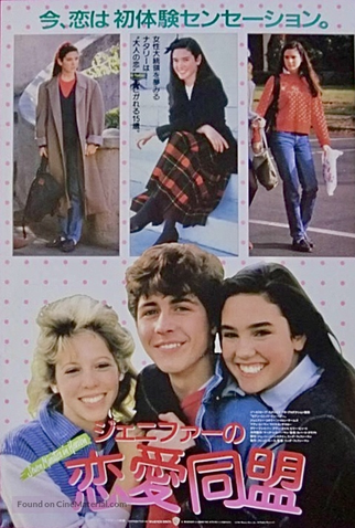 Poster 8 de Filme Sete Minutos no Paraíso (1985)