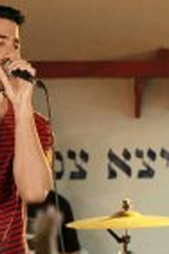 Poster de Episódio בעולם שלה (2016)