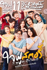 Jai Fu Story (ใจฟู...สตอรี่)