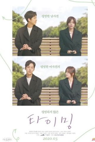 Poster 1 de Série Timing (2020)