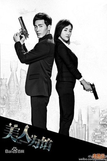  de Série Memory Lost (1ª Temporada) (2016)