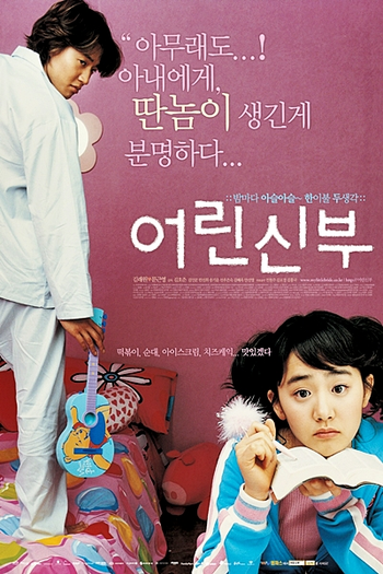  de Filme My Little Bride (2004)