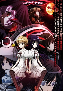 Ookami Kakushi (おおかみかくし)