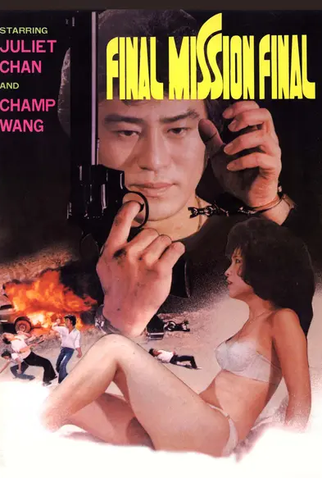 Poster 1 de Filme Final Mission Final (1983)
