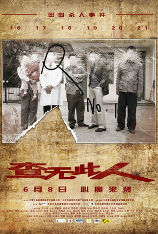 Poster 3 de Filme To Forgive (2012)