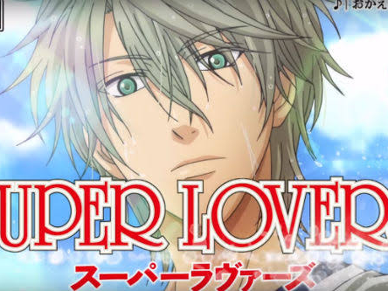 Foto 1 de Super Lovers (2 temporada)