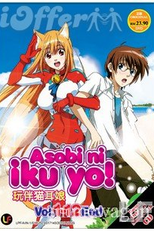 Asobi ni Iku yo! (あそびにい)