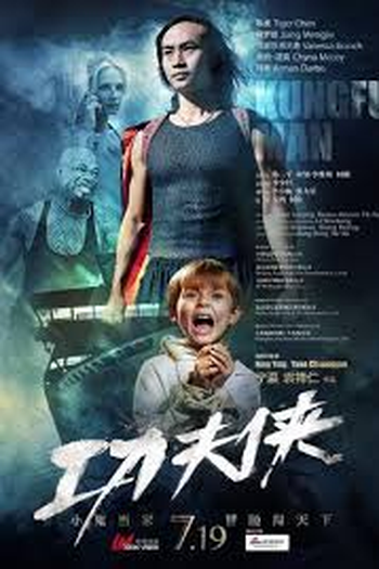 Poster de Filme Kung Fu Hero (2012)