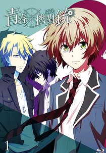 Aoharu x Kikanjuu (青春×機関銃)