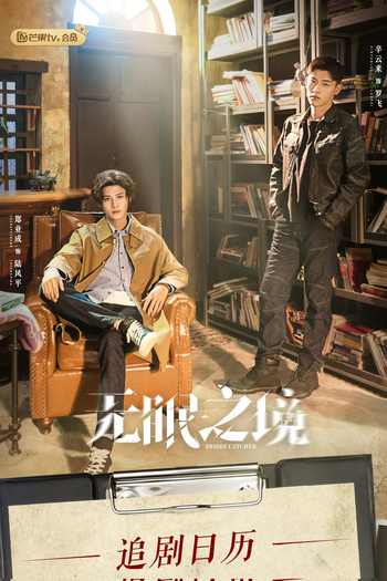  de Série Desire Catcher (2023)