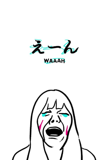 Poster de Curta Waaah (2018)