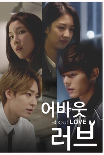 About Love - Poster / Capa / Cartaz - Oficial 1