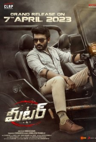 Poster 1 de Filme Medidor (2023)