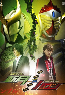 Kamen Rider Gaim Side Story: Kamen Rider Zangetsu/Baron (Kamen Rider Gaim Side Story: Kamen Rider Zangetsu/Baron)