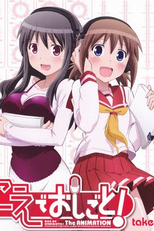 Koe de Oshigoto! (Koe de Oshigoto! The Animation)