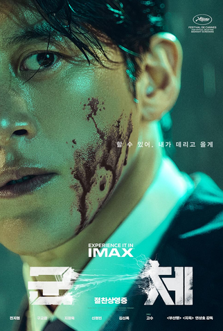 Poster 12 de Filme Zona Zero (2026)