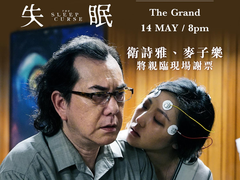 Foto 5 de A Maldição do Sono