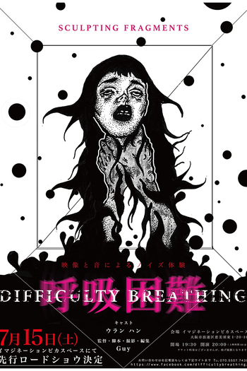  de Curta Difficulty Breathing (2017)