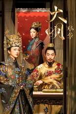 大明风华 (大明风华)