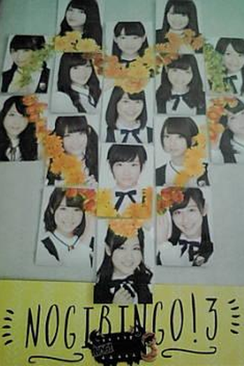 Poster de TV Nogibingo! 3 (2014)