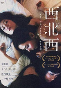 Oeste Noroeste (西北西’)