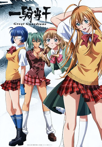 Ikkitousen Great Guardians (ikkitousen great guardians)