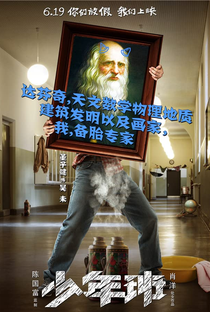 A  Arca do Sr. Chow - Poster / Capa / Cartaz - Oficial 6