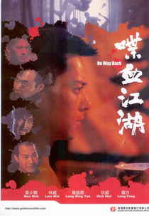 No Way Back (Die xue jiang nu)