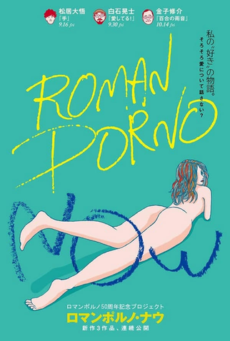 Poster 2 de Filme When the Rain Falls (2022)