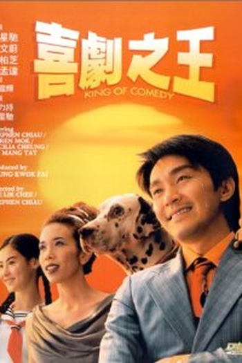 Poster de Filme King of Comedy  (1999)
