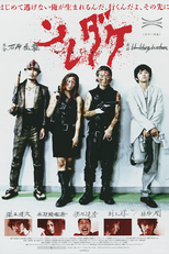 That's It (ソレダケ)