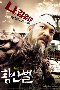 Hwangsanbul - Poster / Capa / Cartaz - Oficial 2