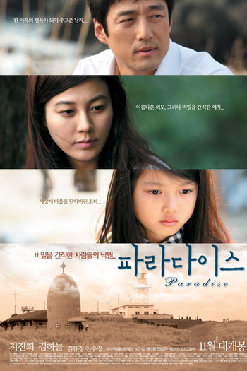 Poster de Filme Paradise  (2009)