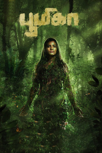 Poster de Filme Boomika (2021)