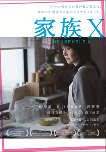 Família X (Kazoku X)