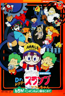 Dr. Slump 07: N-cha! From Penguin Village With Love - Poster / Capa / Cartaz - Oficial 1
