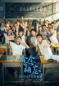 Just for Meeting You (念念相忘)