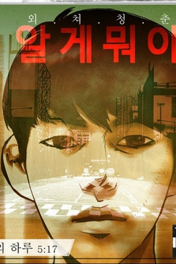 Poster de Série Who Knows (2020)