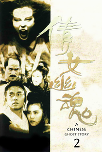 A Chinese Ghost Story II - Poster / Capa / Cartaz - Oficial 7