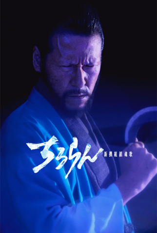 Poster 10 de Série Chiruran (2026)