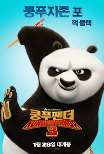 Kung Fu Panda 3 - Poster / Capa / Cartaz - Oficial 7