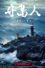 Island Keeper (Shou dao ren)