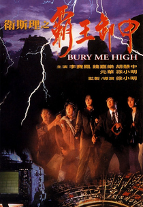 Bury Me High (Wei Si Li zhi ba wang xie jia)